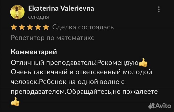 Репетитор по математике