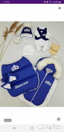 Конверт на выписку зимний