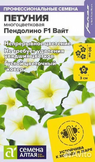 Рассада ампельная Петуния Пендолино многоцветковая