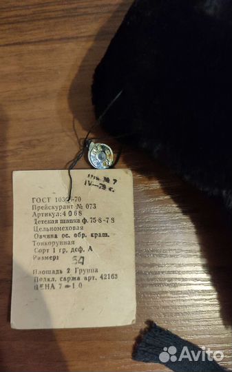 Ретро.Шапка зимняя СССР детская, овчина, новая