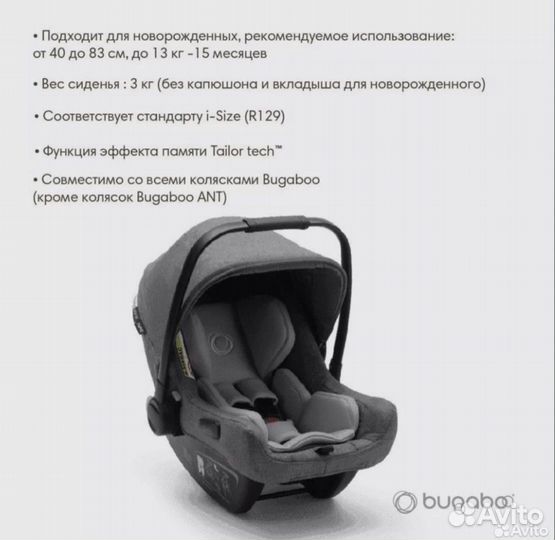 Автокресло bugaboo turtle air с изофикс