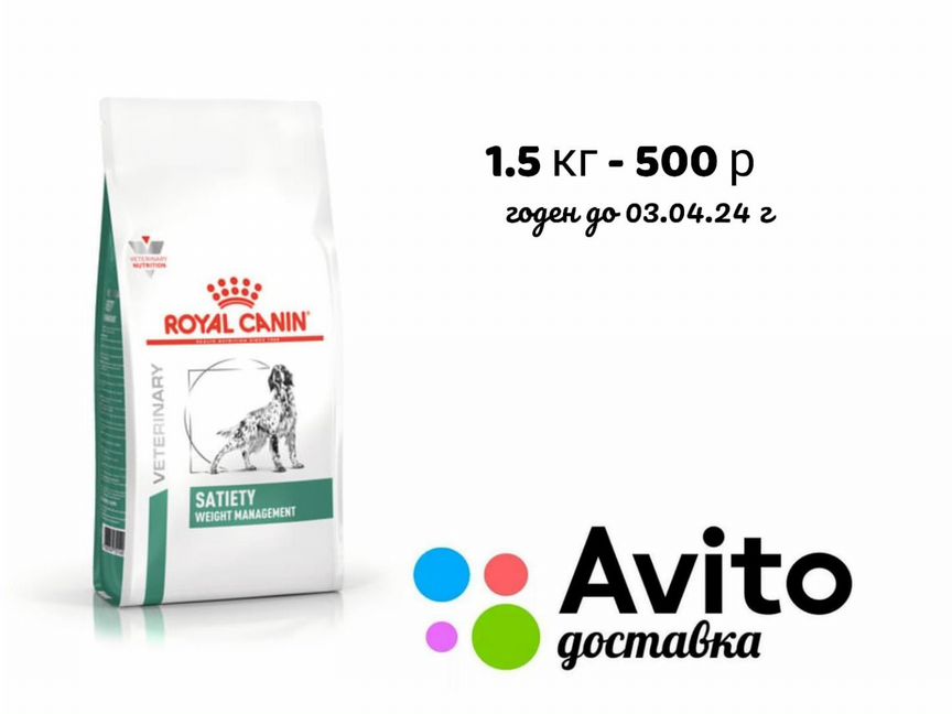 Royal Canin (вет.корма) диетический