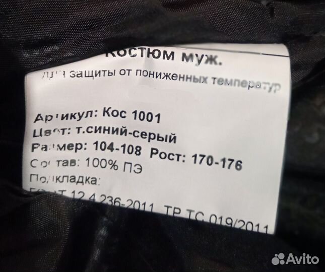 Брюки мужские утепленные с лямками, размер 104-108