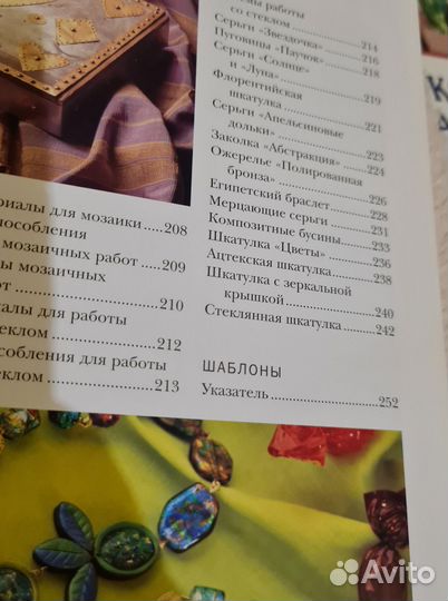 Книги по керамике для творчества