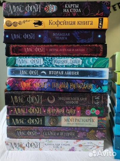 Макс Фрай, разные книги