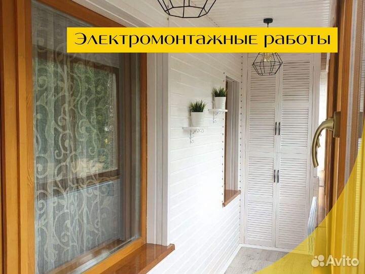 Отделка балконов под ключ