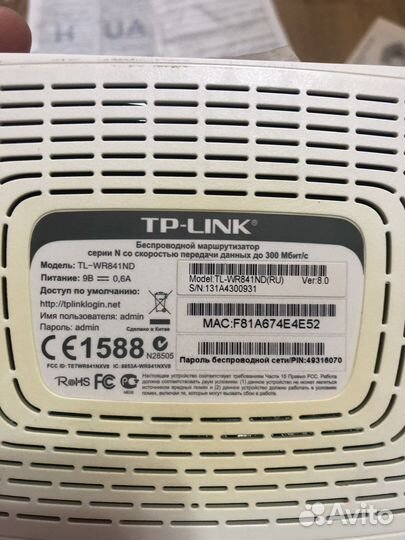 Вай фай роутер