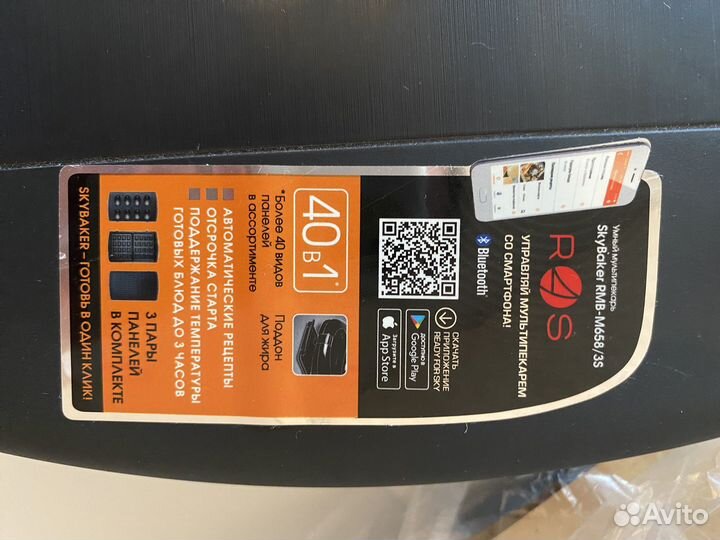 Мультипекарь redmond skybaker rmb-m658/3s