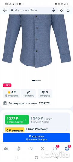 Детская рубашка Бростем р-р 122-128