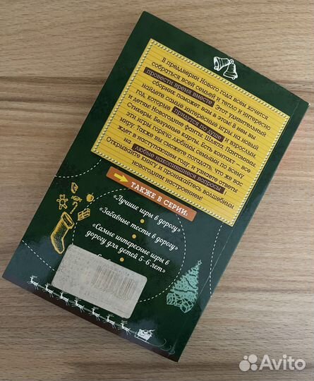 Настольные игры разные