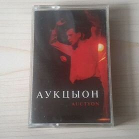 Аукцыон – Auctyon