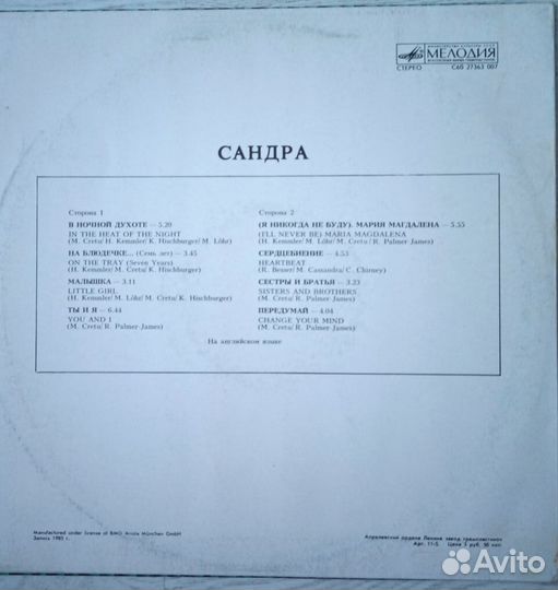 Винил лицензия Россия