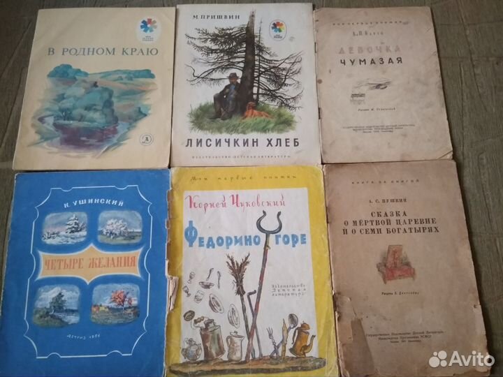 Детские книги СССР