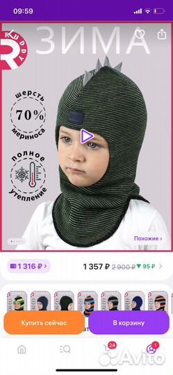 Шапка шлем зимний