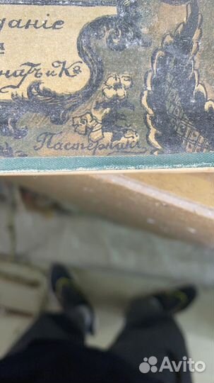 Дореволюционная книга энциклопедический словарь