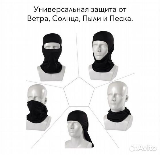 Балаклава тактическая