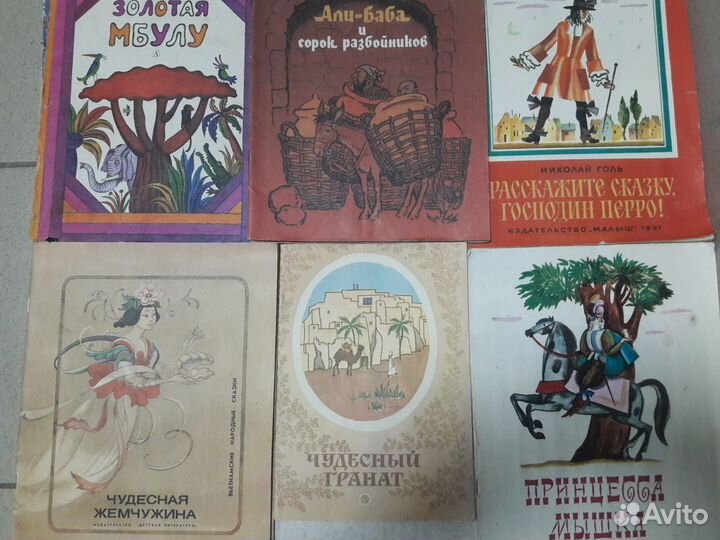 Книги. Сказки зарубежных авторов