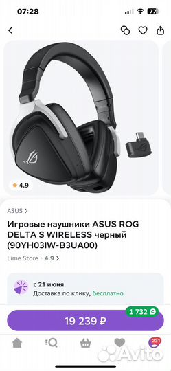 Беспроводные игровые наушники asus rog delta s