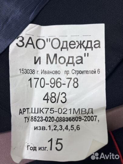 Полицейская форма