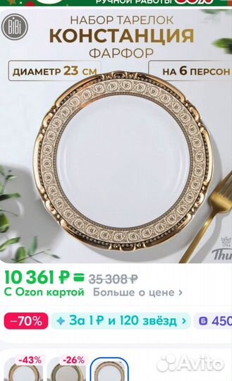 Тарелки фарфор