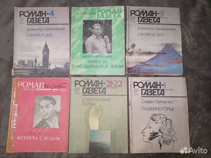 Роман газета