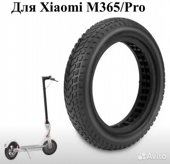Покрышка литая для электросамоката