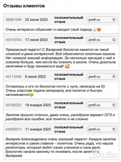Репетитор по биологии / огэ / егэ