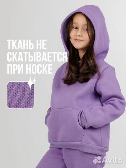 Костюм детский с начёсом