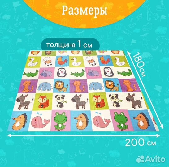 Складной детский коврик