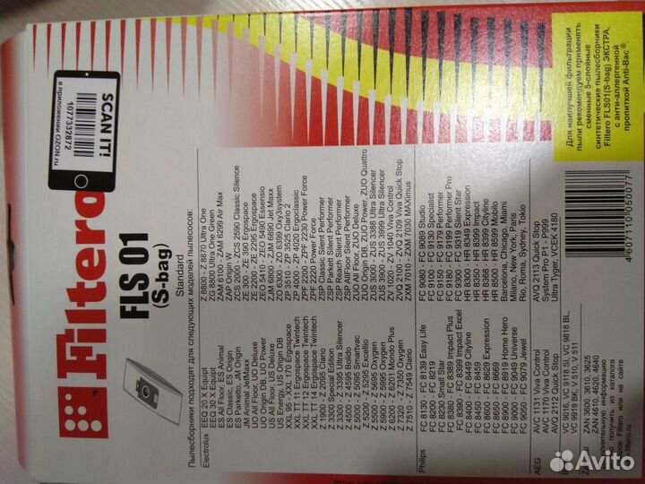 Пылесборники