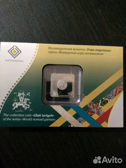 Киргизия Киргизская Кыргызстан юбилейные монеты