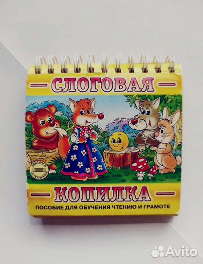 Перекидные карточки слоги