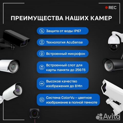 Установка видеонаблюдения Ставрополь объявление продам
