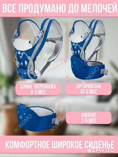 Эргорюкзак хипсит