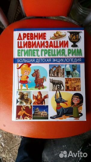 Книжки, энциклопедии для детей