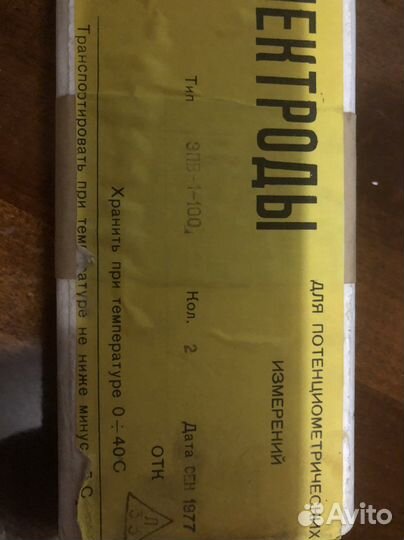 Электрод эпв-1-100