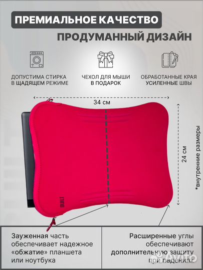 Чехол для ноутбука противоударный 12-13 дюймов