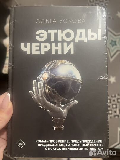 Книга Этюды Черни