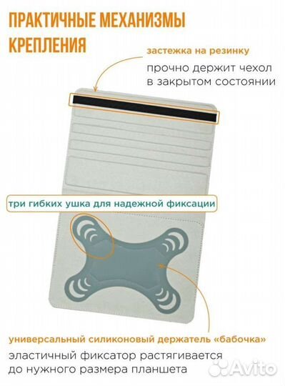 Чехол для планшета 9,7 -11