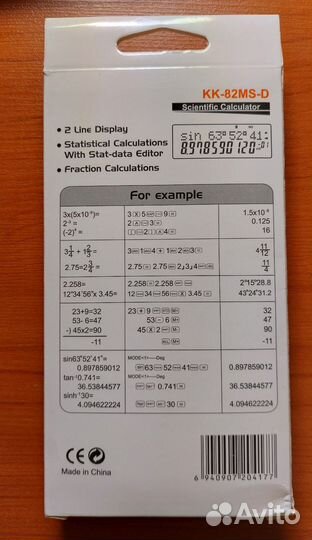 Калькулятор