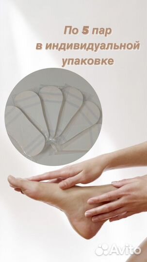 Защитные стики для стоп