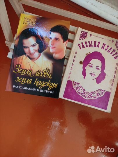 Книги по бразильским сериалам