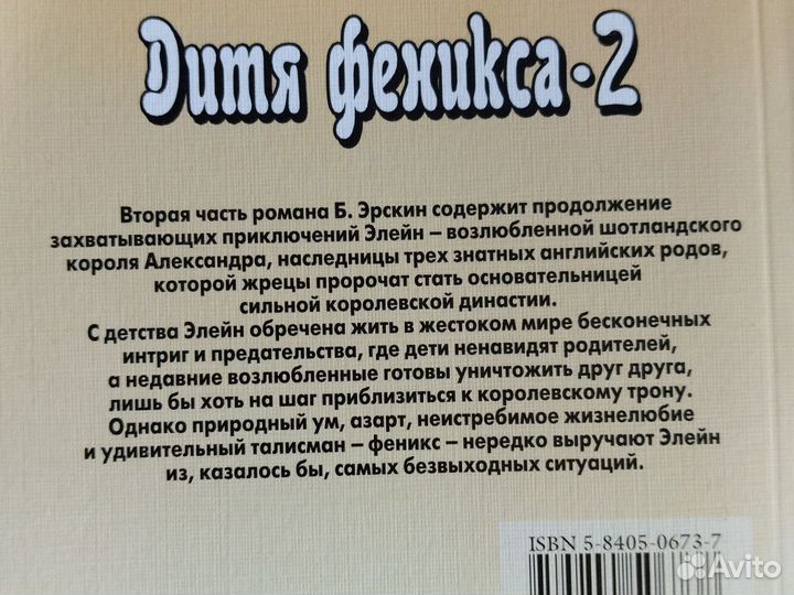 Книги любовные романы, Эрскин Барбара, мягкая обл