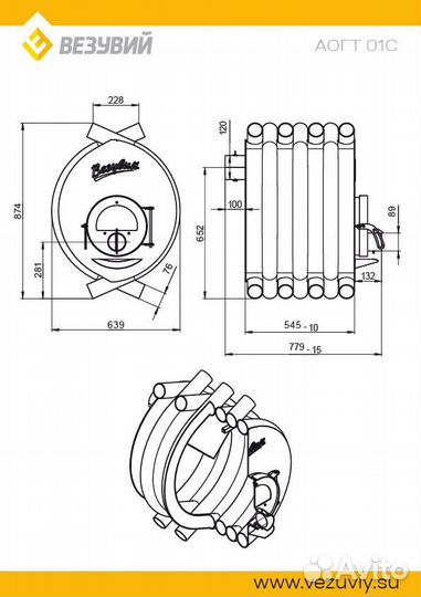 Отопительная печь Везувий до 200 м
