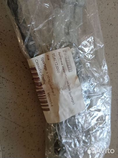 Антенна иммобилайзера Hyundai Kia