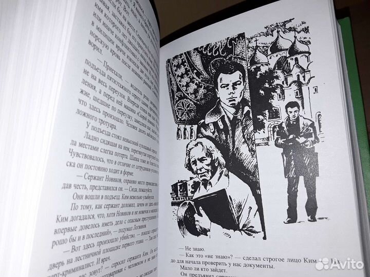 Архив следователя - 6. Псевдо бпнф