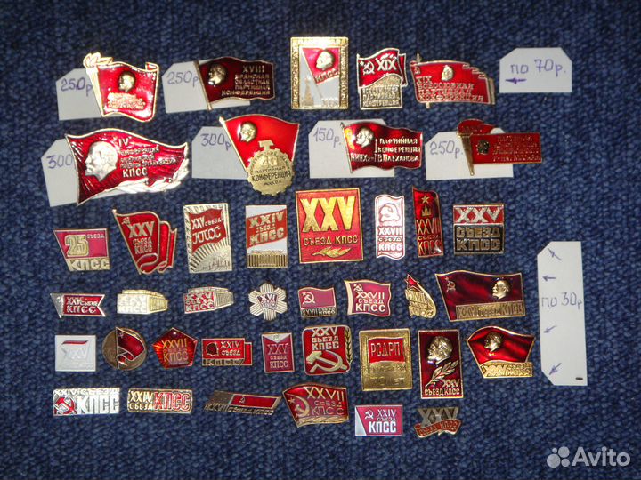 Значки. Съезды кпсс. Конференции. Ленин. набор