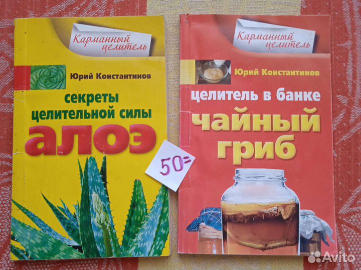 Книги о здоровье