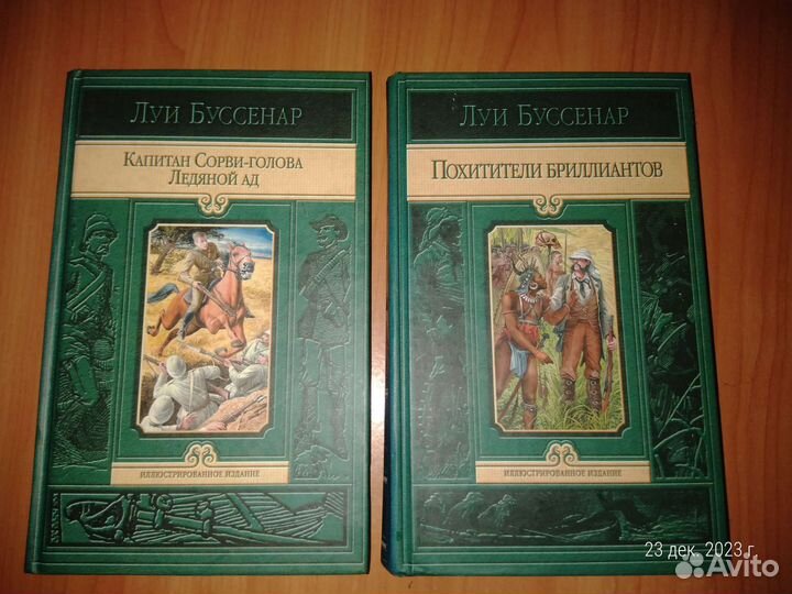 Луи Буссенар