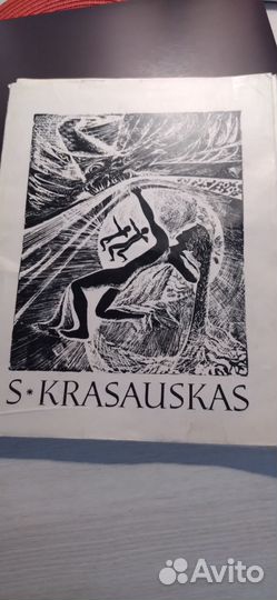 Сборник репродукций Stasys Krasauskas, 1970